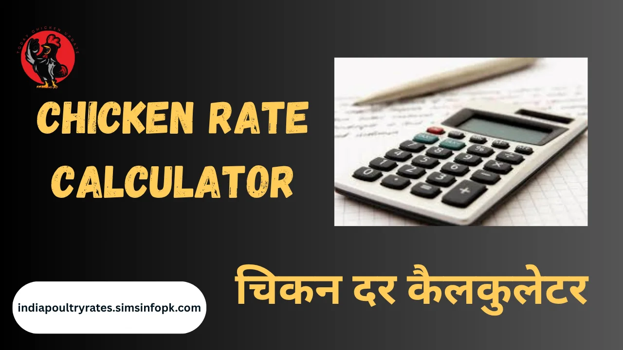 Chicken Rate Calculator