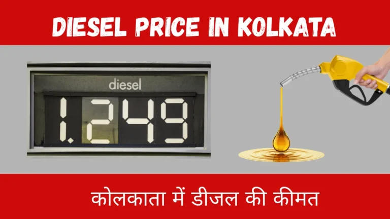 Diesel Price in Kolkata (1)