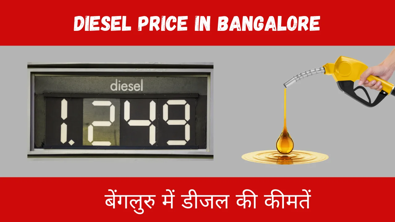 Diesel Price in Bangalore