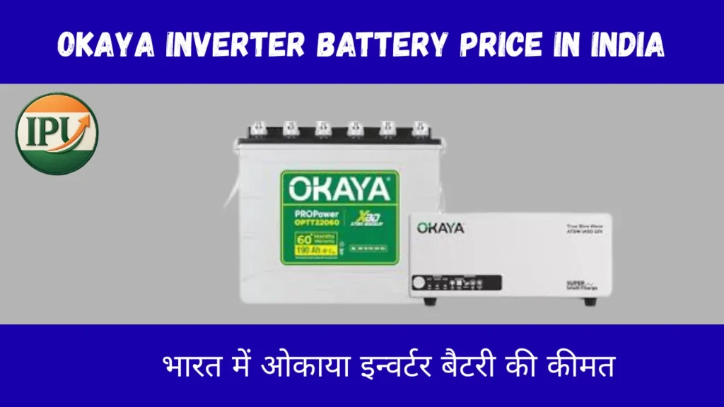 Okaya Inverter Battery price in India