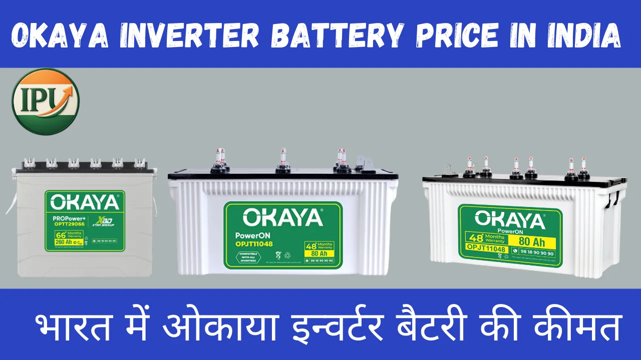 Okaya inverter Battery price in India