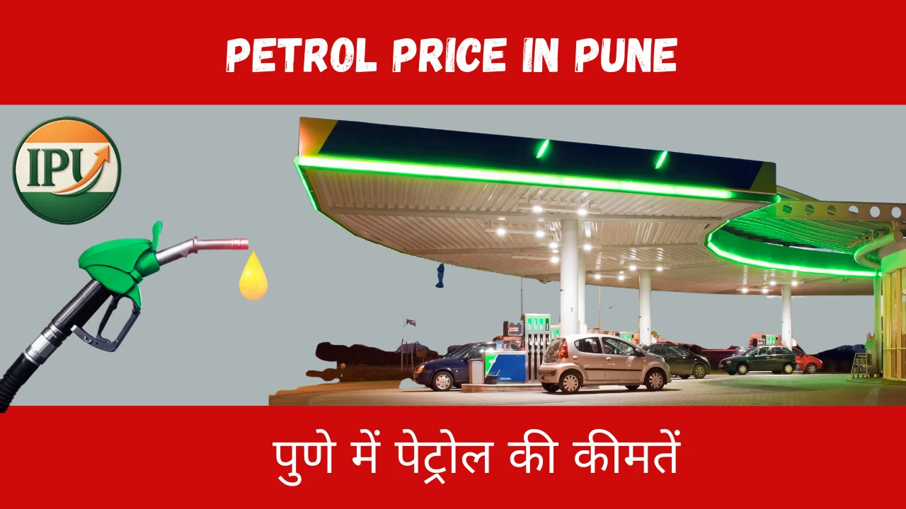 Petrol Price in Pune