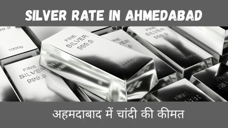 Silver rate in Ahmedabad