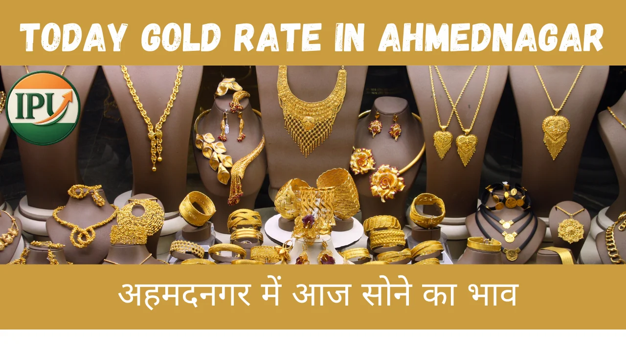 Today Gold Rate In Ahmednagar
