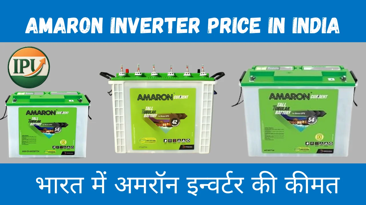 Amaron inverter price in India