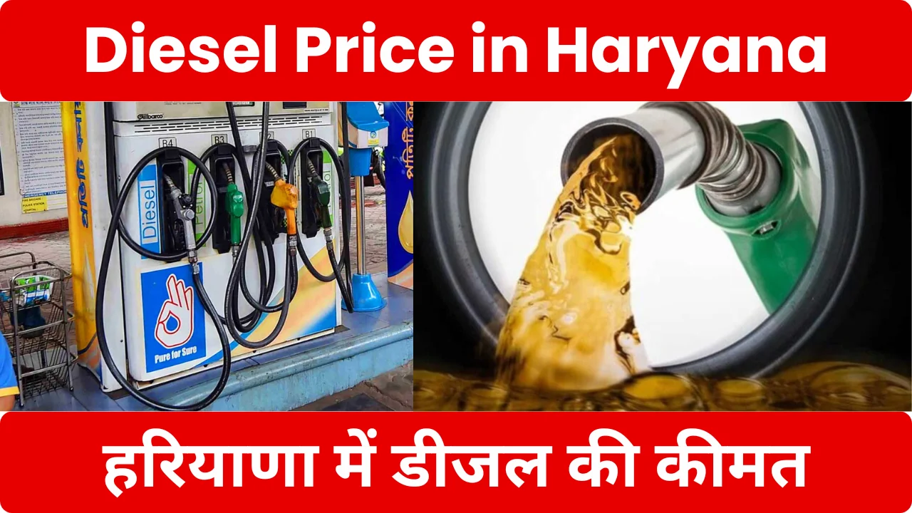 Diesel Price in Haryana