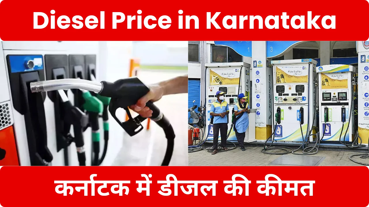 Diesel Price in Karnataka