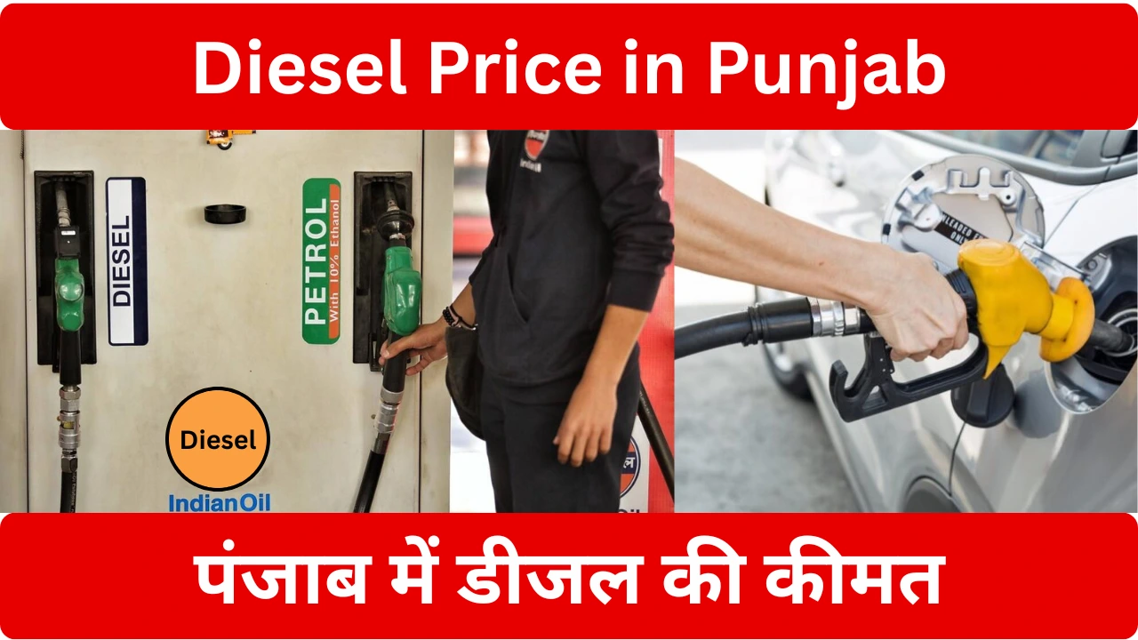 Diesel Price in Punjab