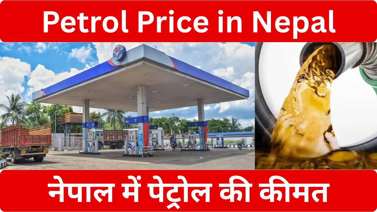 Petrol Price in Nepal