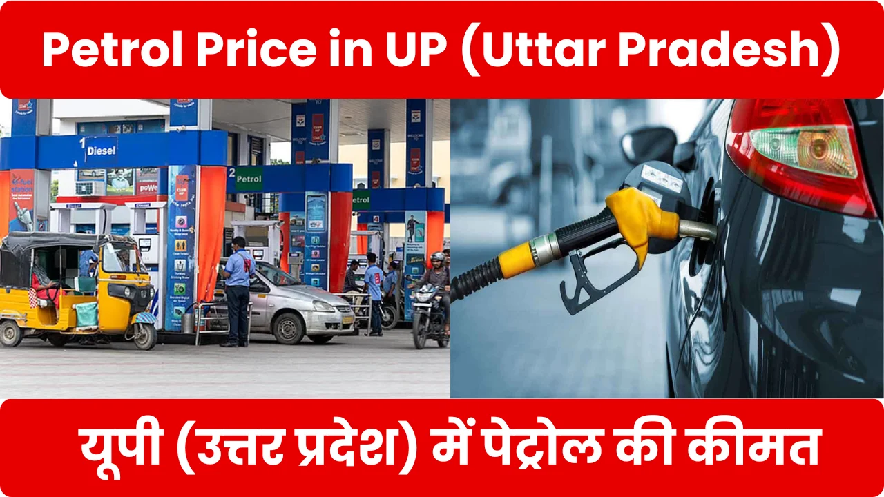 Petrol Price in UP (Uttar Pradesh)