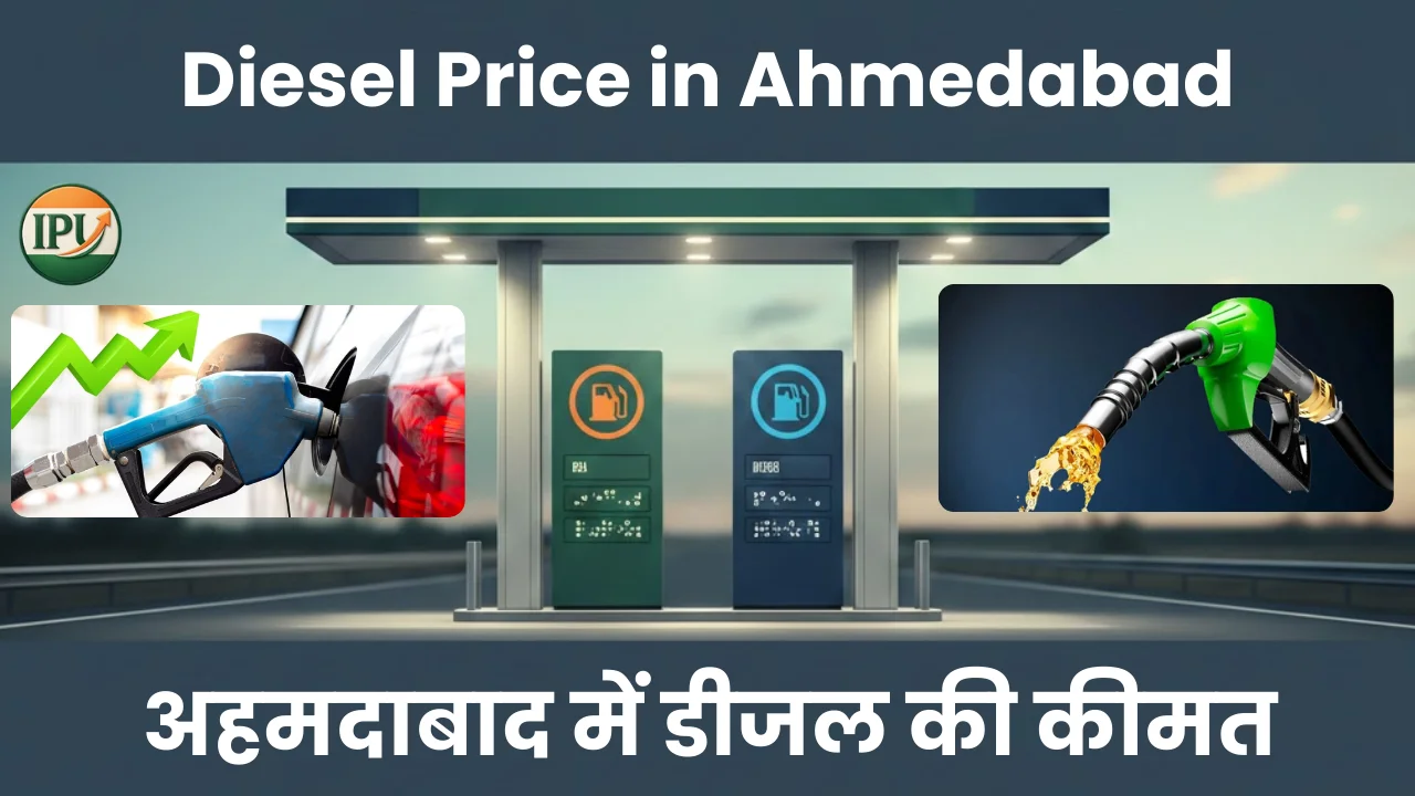 Diesel Price in Ahmedabad