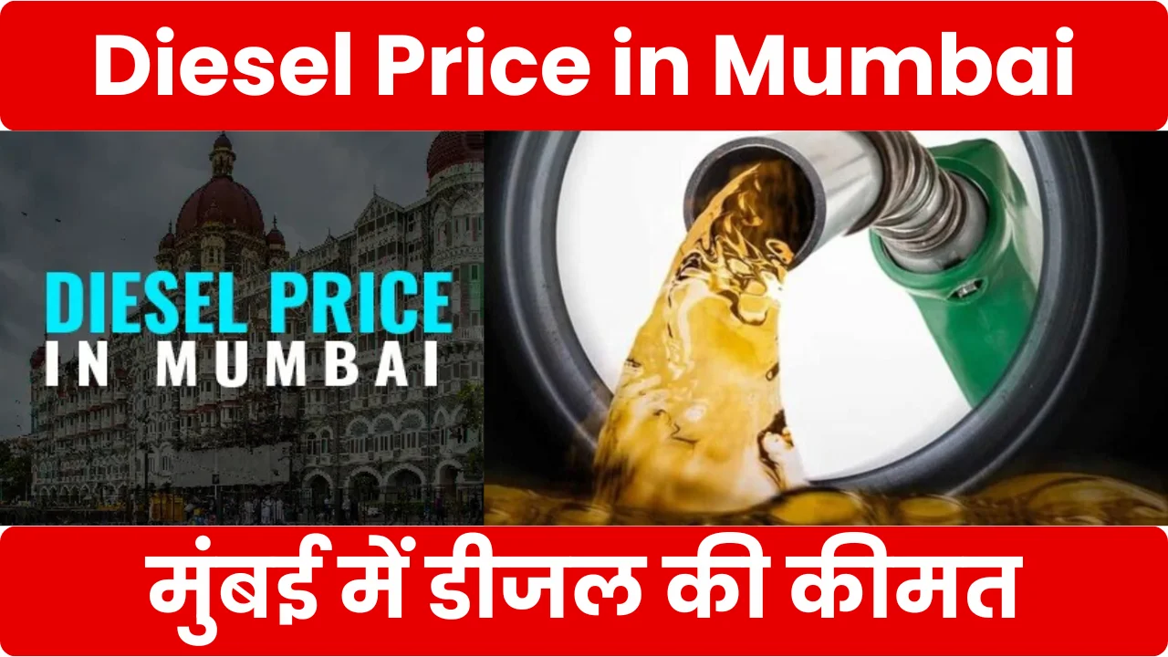 Diesel Price in Mumbai