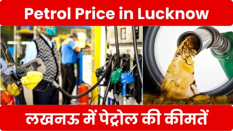 Petrol Price in Lucknow