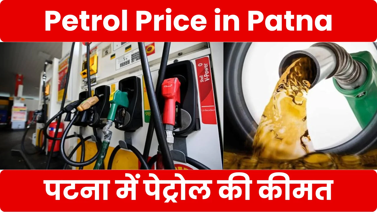 Petrol Price in Patna