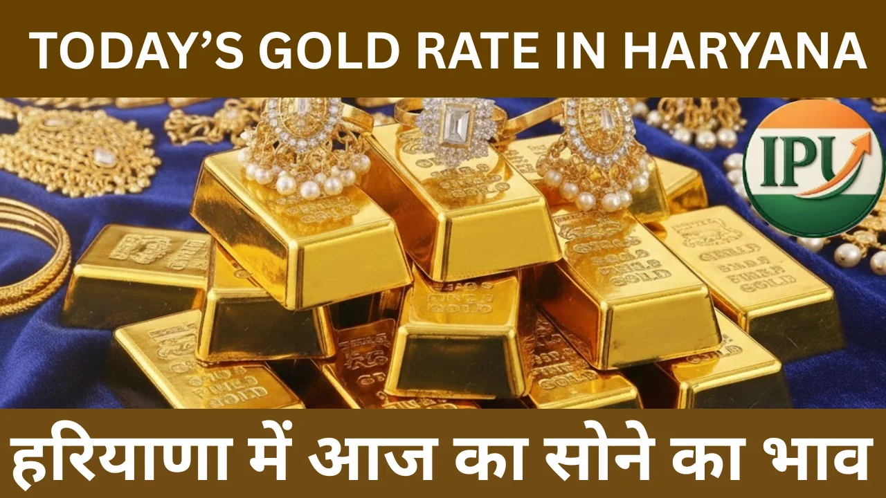 Today's gold rate in Haryana(Haryana mein sone ka bhav)
